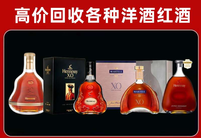 商都县回收轩尼诗