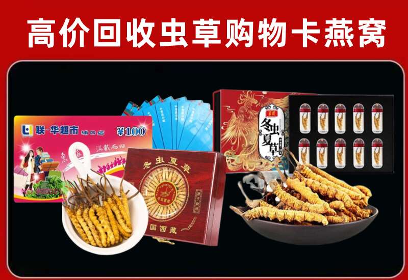 商都县回收购物卡